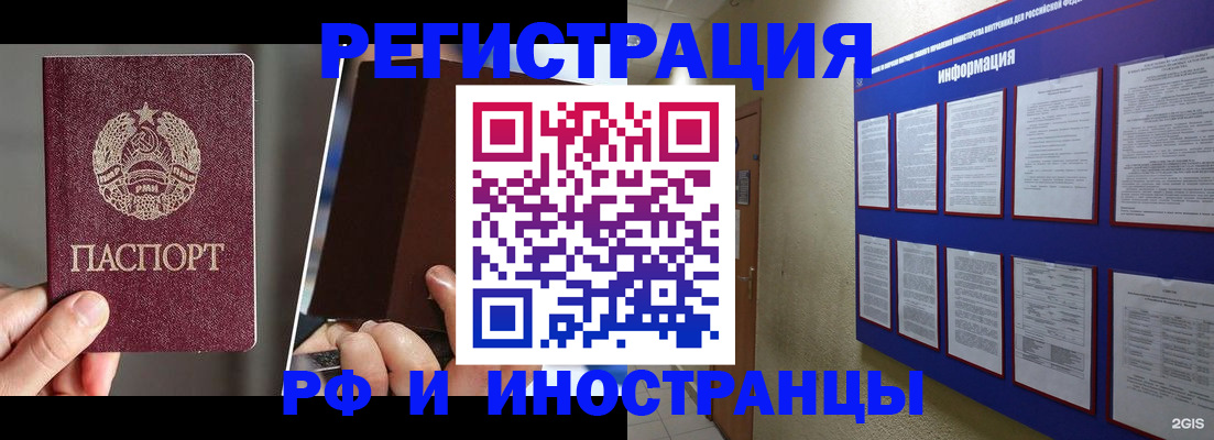 миграционный учет в Нягани