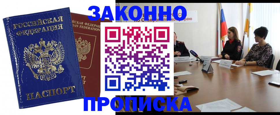 временная регистрация для всех в Нягани