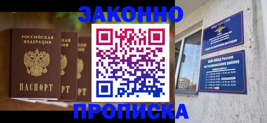 временная регистрация для школы в Нягани